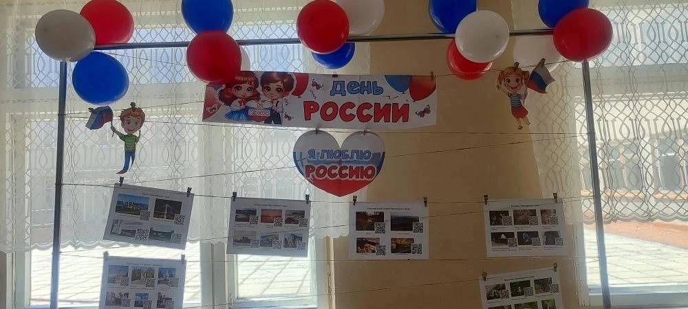 Патриотическое воспитание в действии: как прошел День России в нашем школьном лагере

В преддверии г