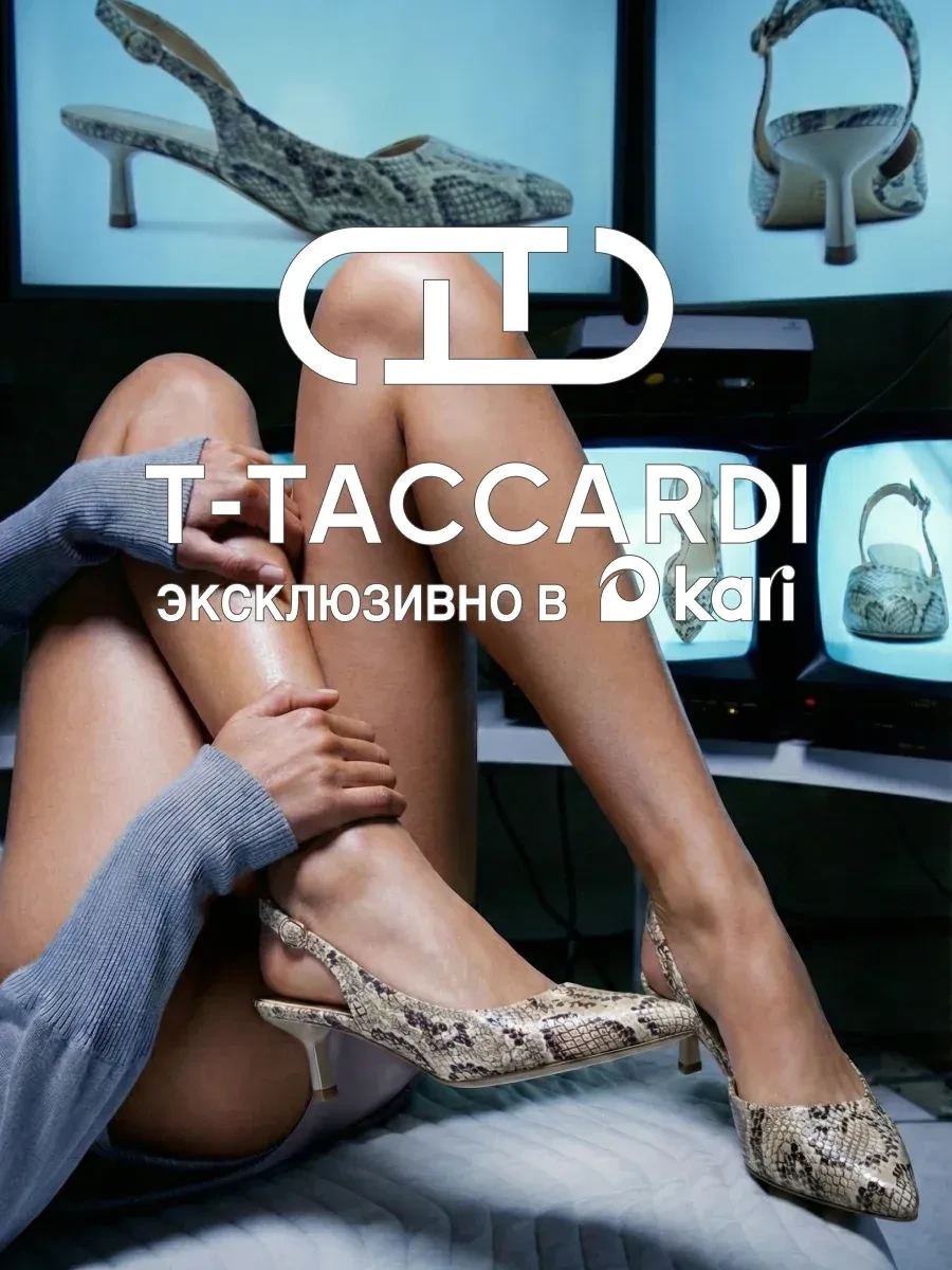 ⚡️ Туфли слингбэки женские змеиный принт, T.TACCARDI