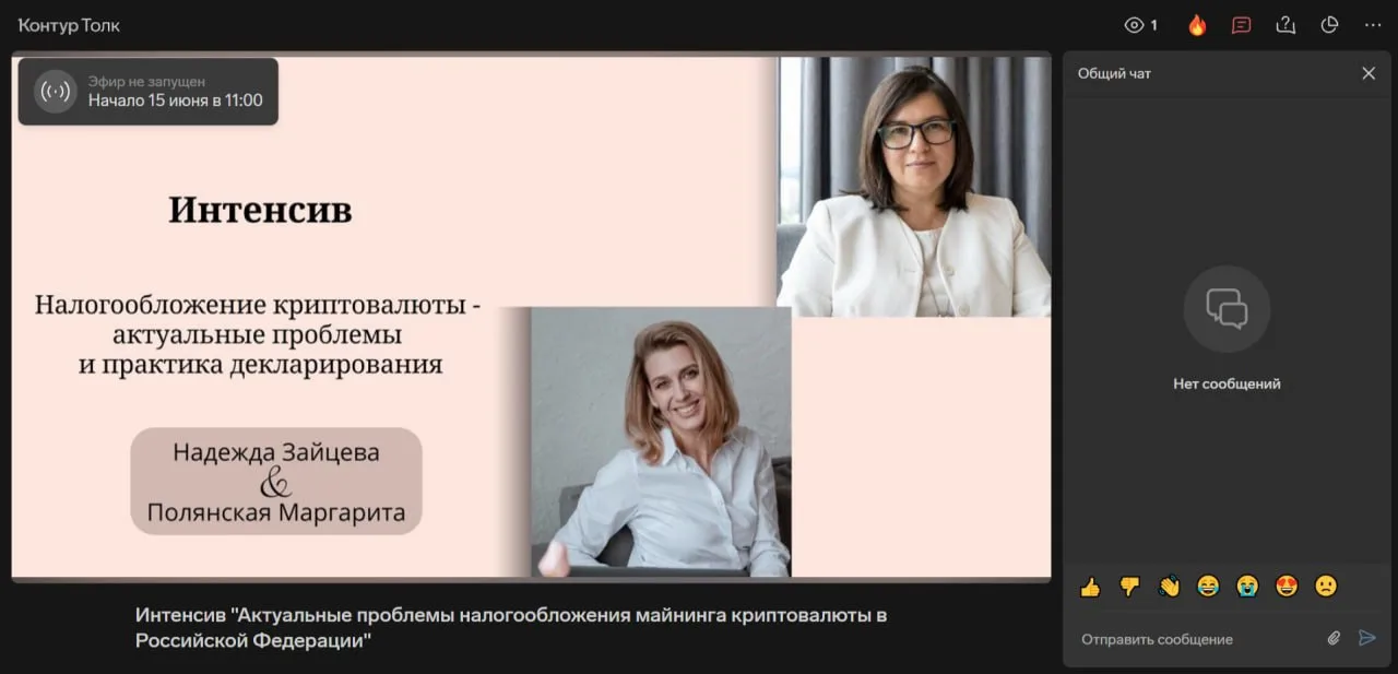 Начинаем прямую трансляцию уже через 15 минут и говорим о МАЙНИНГЕ

💻Письмо с ссылкой на подключени