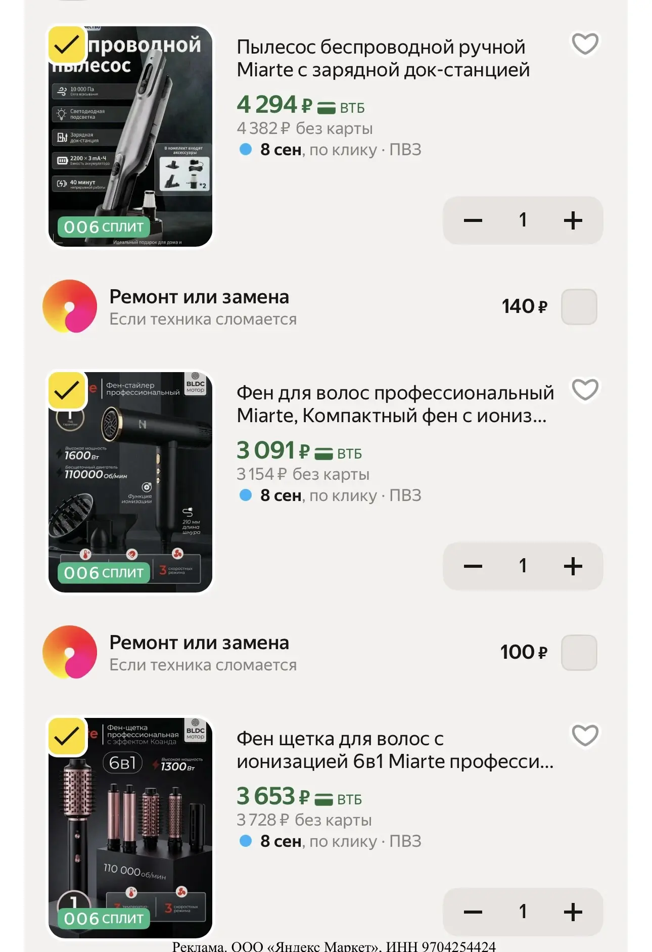 СРОЧНО 🚨