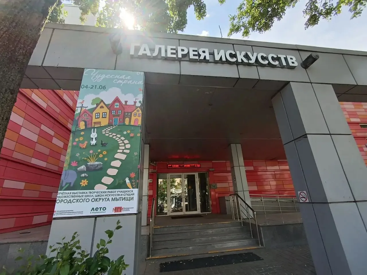 Ребята из МБУ ДО ДЮЦ «Галактика» приняли активное участие в отчётной выставке творческих работ учащи