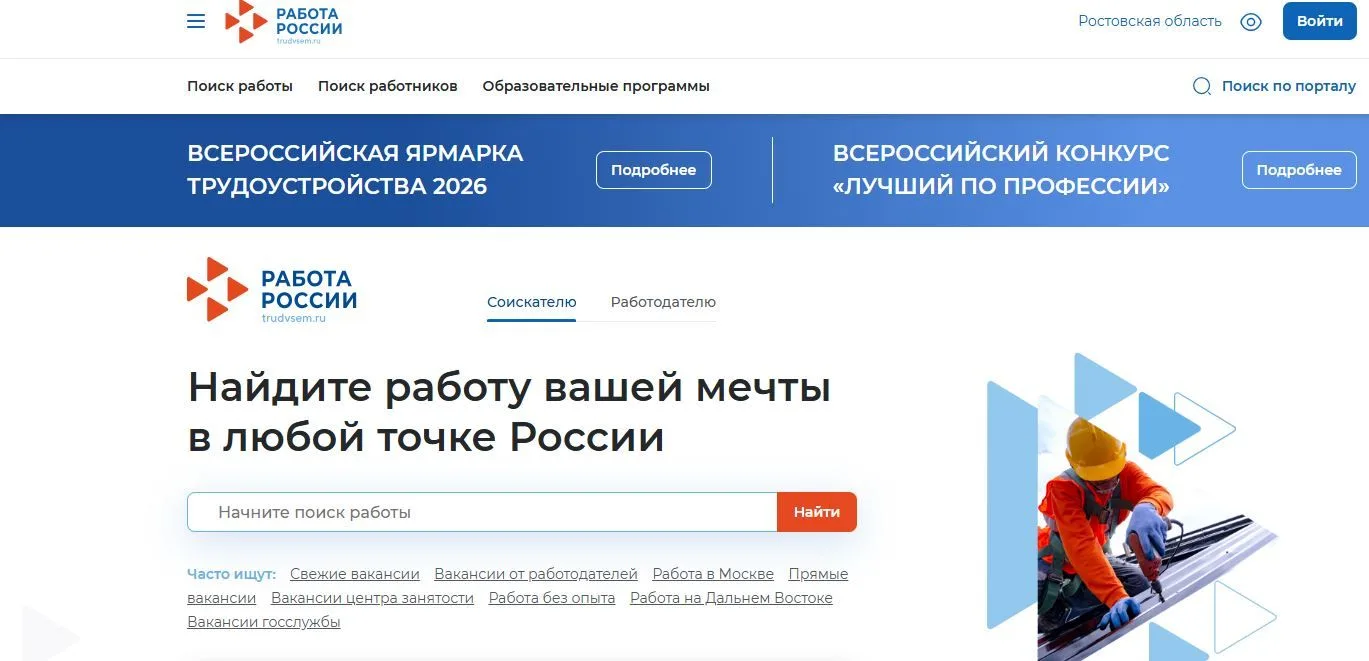 ГКУ РО «Центра занятости населения города Новочеркасска»