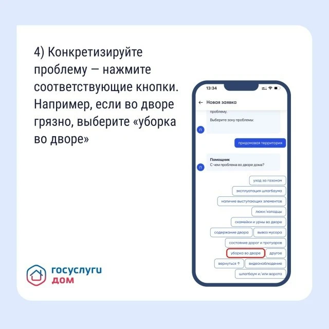 Невывезенный мусор, грязный подъезд, сломанный лифт — на любые вопросы, связанные с комфортом и безо