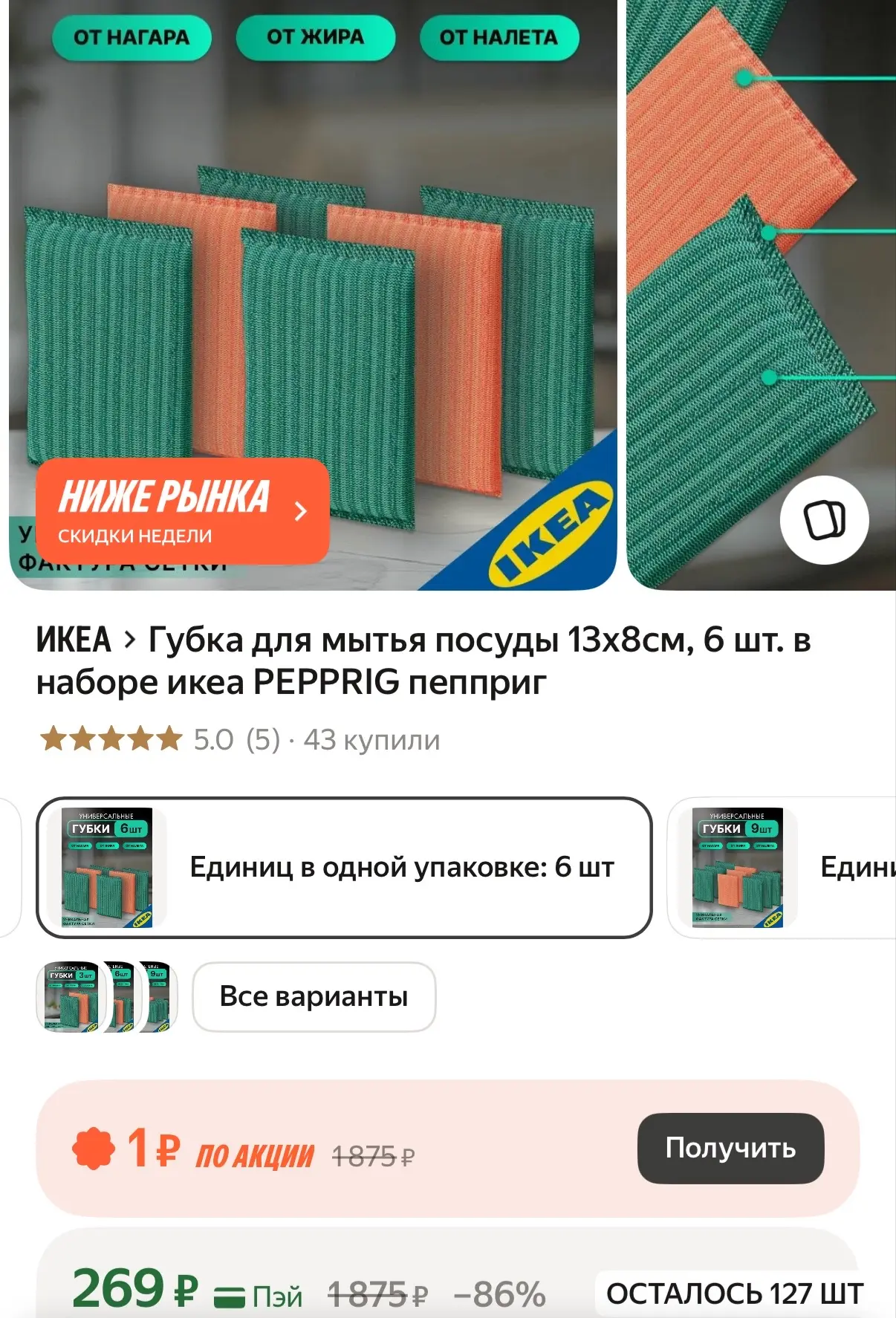 https://market.yandex.ru/cc/BDZTZx
