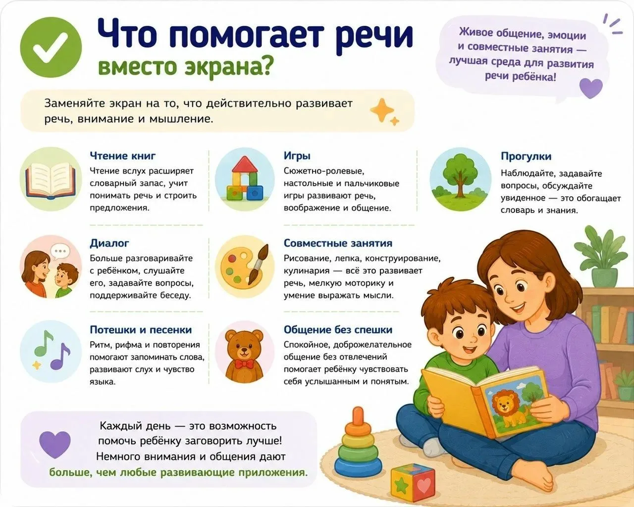 📱 Какие гаджеты влияют на речь ребёнка?
Сегодня экран стал частью жизни почти каждой семьи. Телефон