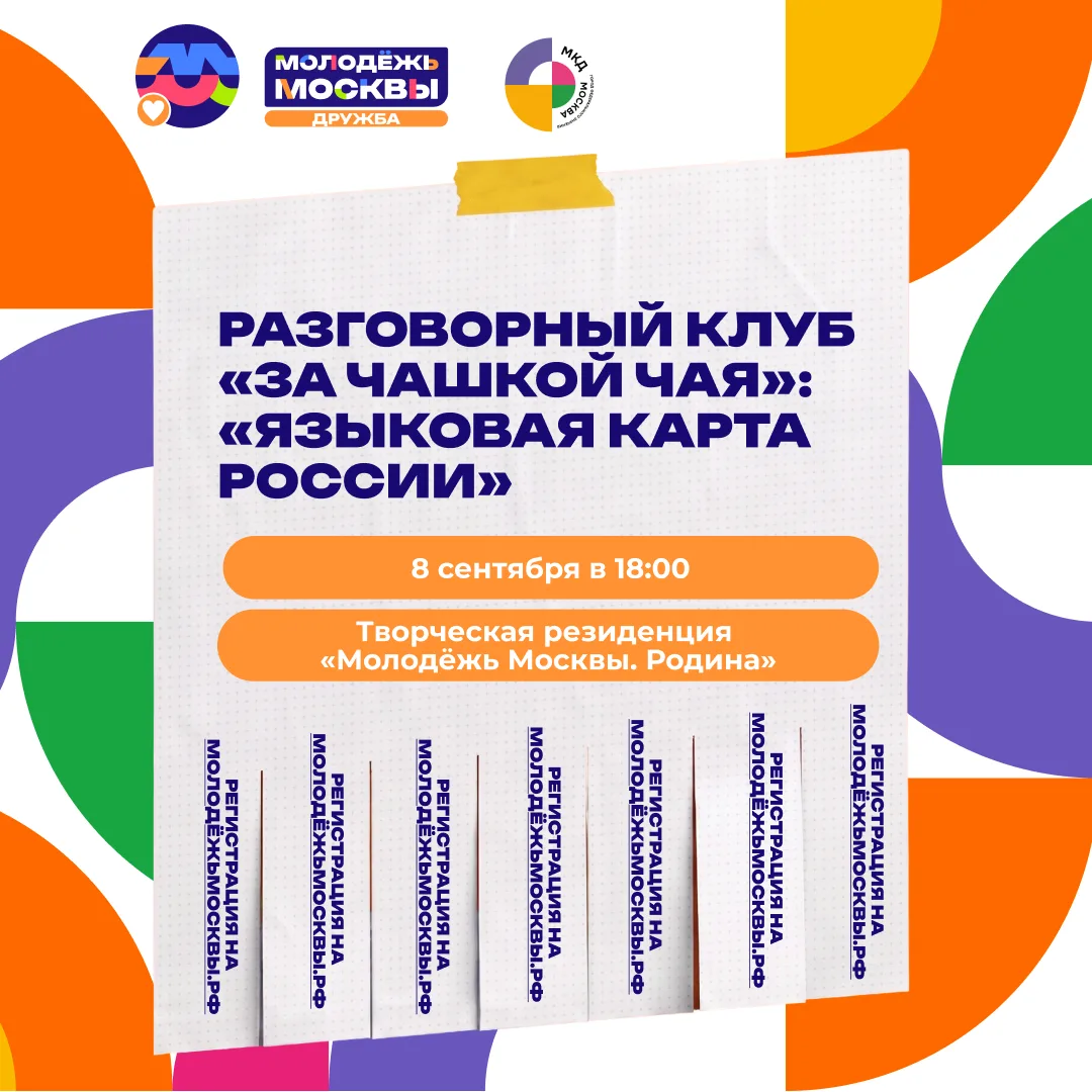 ✏️ Узнай о всём богатстве русского языка