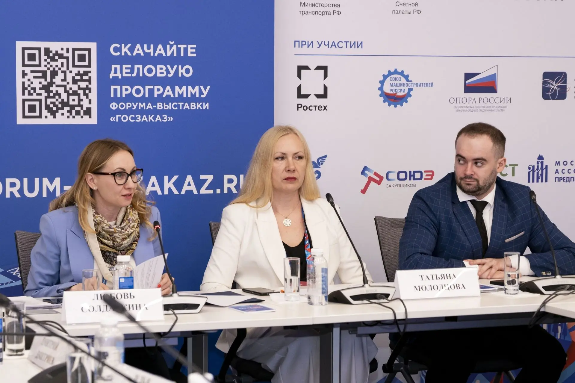 На XXI Форуме-выставке «ГОСЗАКАЗ» представители ФГБУК АУИПИК приняли участие в дискусси...