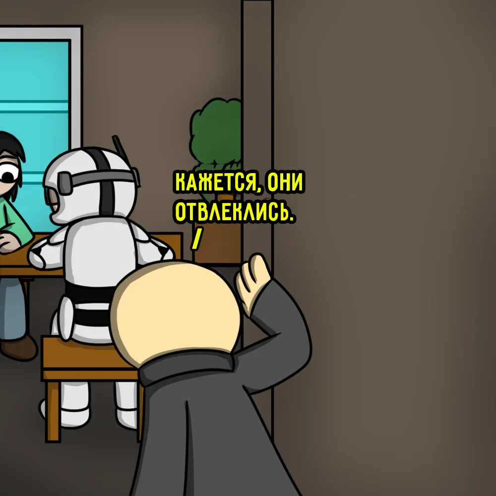 Предатель.