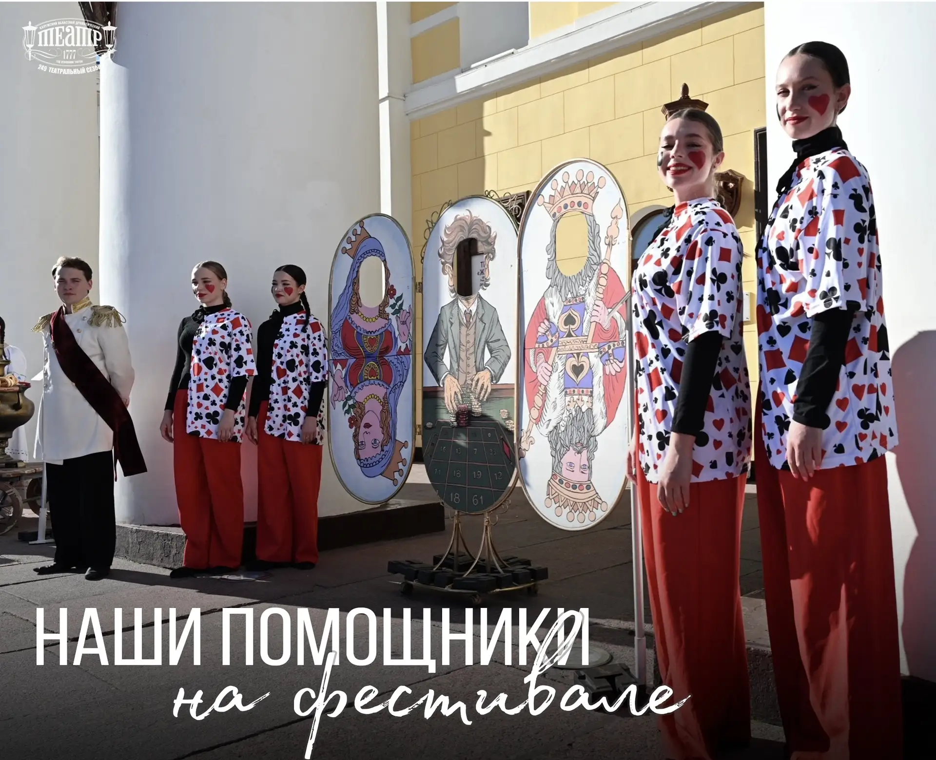 Наши помощники на фестивале Достоевского 🧒👧