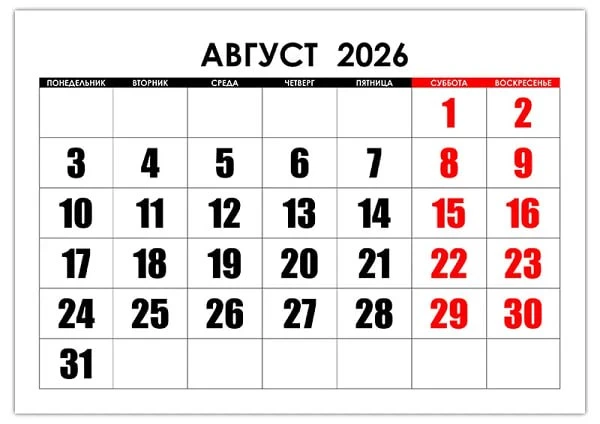 В августе 2026 года в мире было выполнено 26 пусков орбитальных ракет-носителей. Один с...