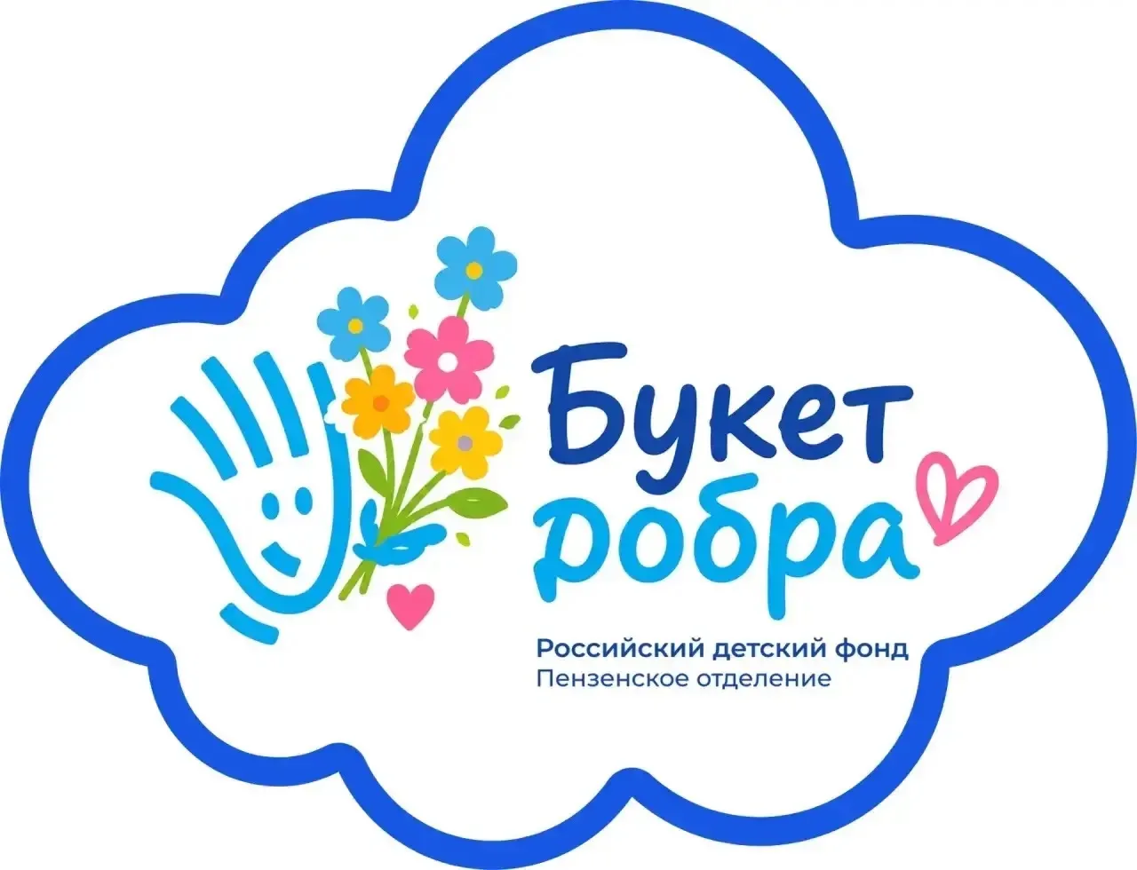 Добрые дела не привязаны к датам 🌸