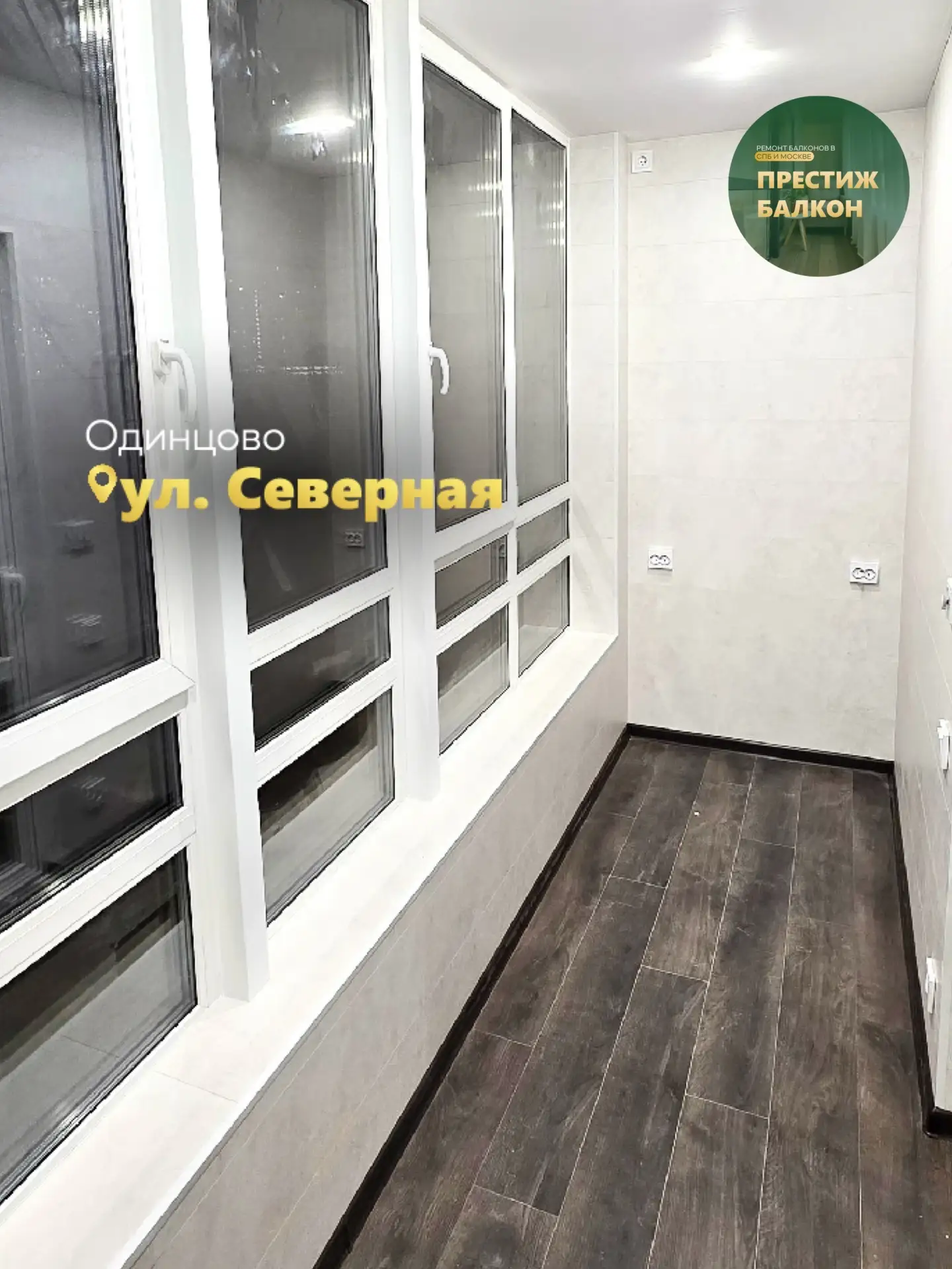 Светлый, теплый и уютный балкон отправляется в нашу копилку готовых работ🔥