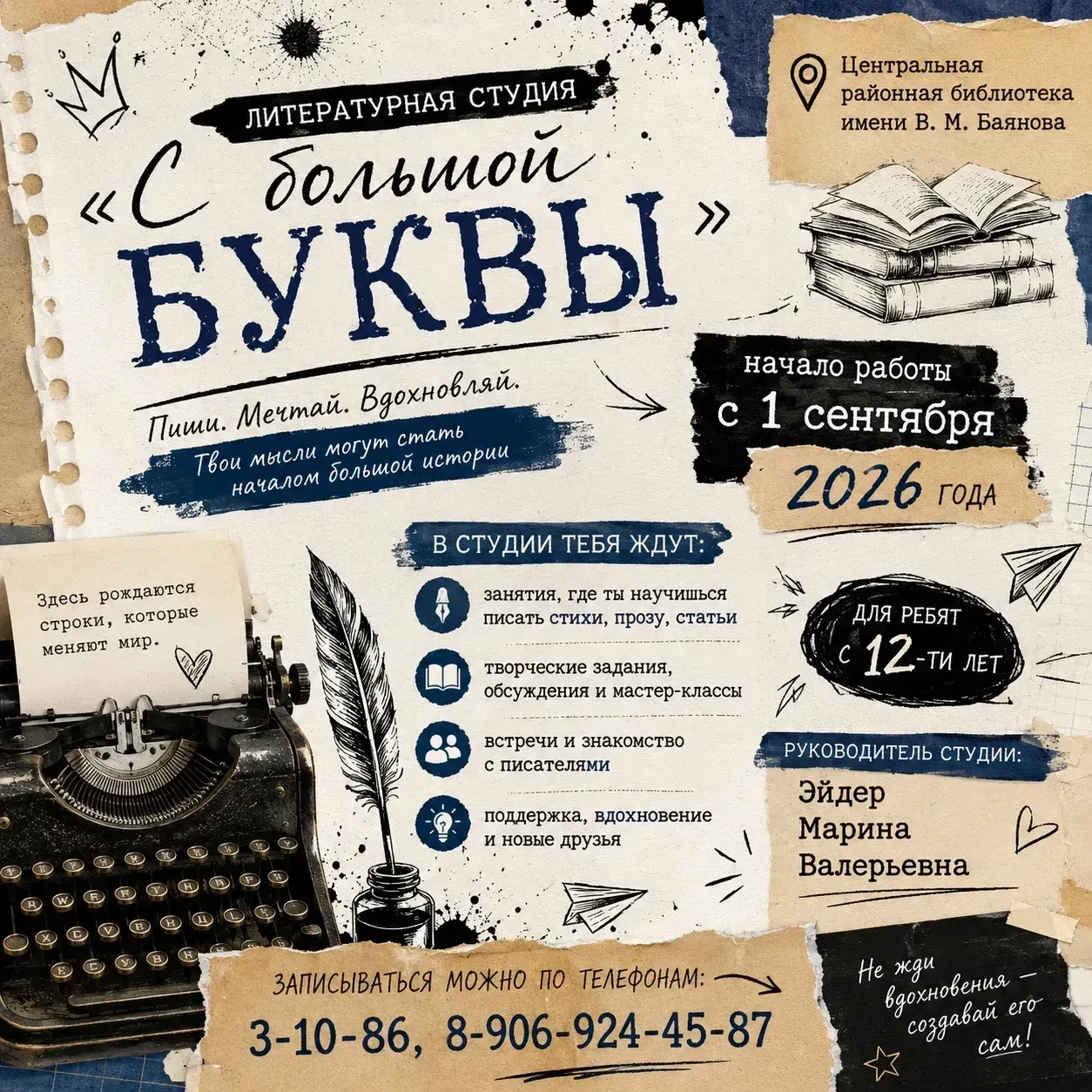 Мечтаешь написать свою книгу или просто хочешь найти «своих» людей? ✨