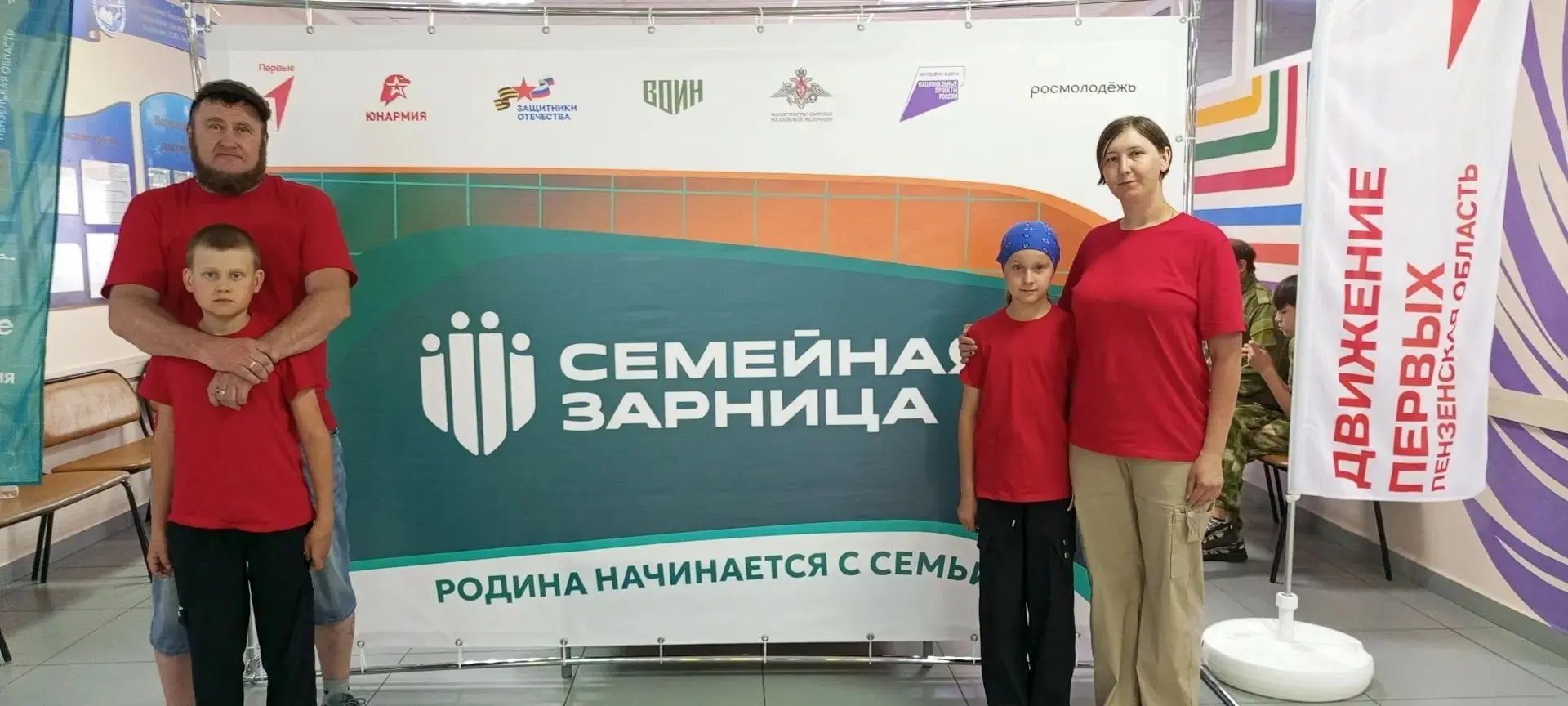 Семья Ахмеровых на «Семейной Зарнице»!