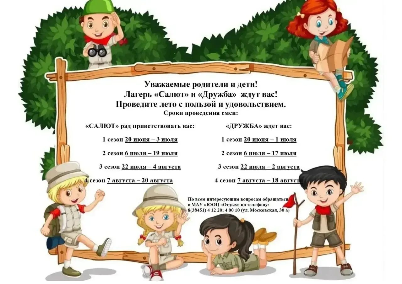 Уважаемые родители и ребята!