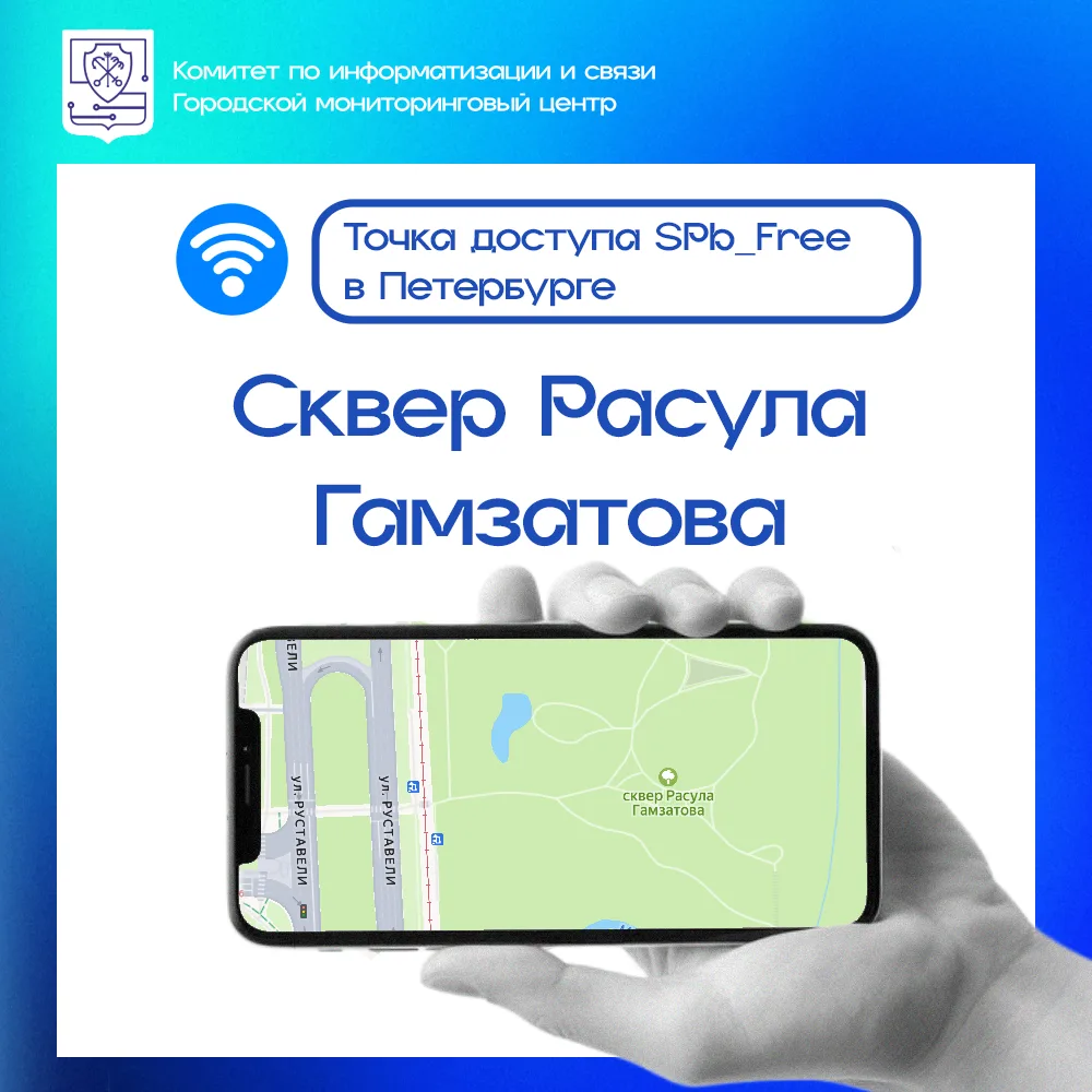 ❗Продолжаем рубрику «Wi-Fi в парках»
