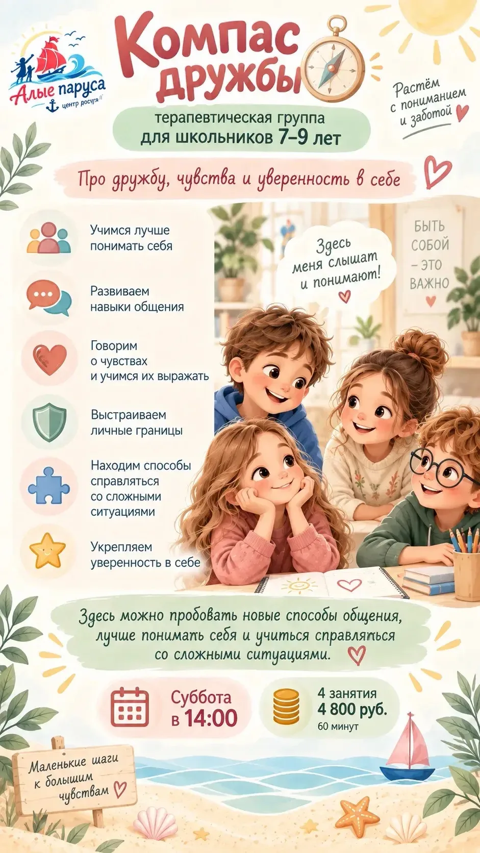 🩶«Он всё переживает внутри… Как помочь?» — этот вопрос знаком многим родителям.