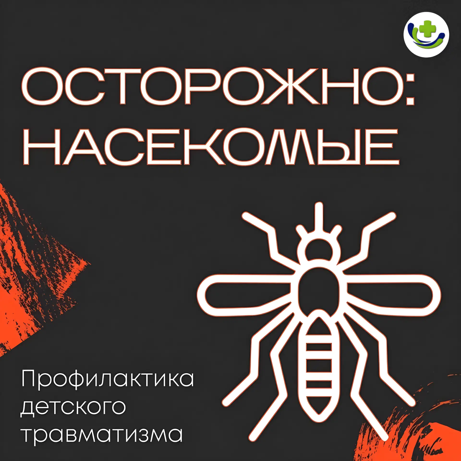 😱 Что делать, если укусил паук/оса/муравей?