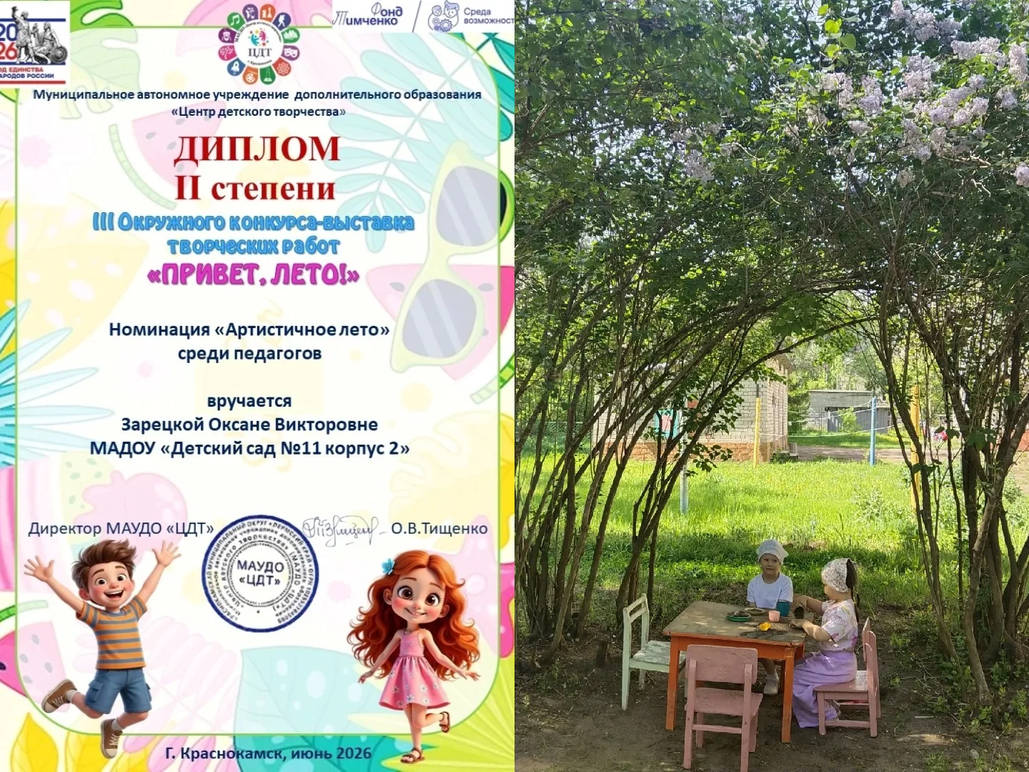 Участие в 3 окружном конкурсе - выставке творческих работ "Привет, лето!" пополнило коп...