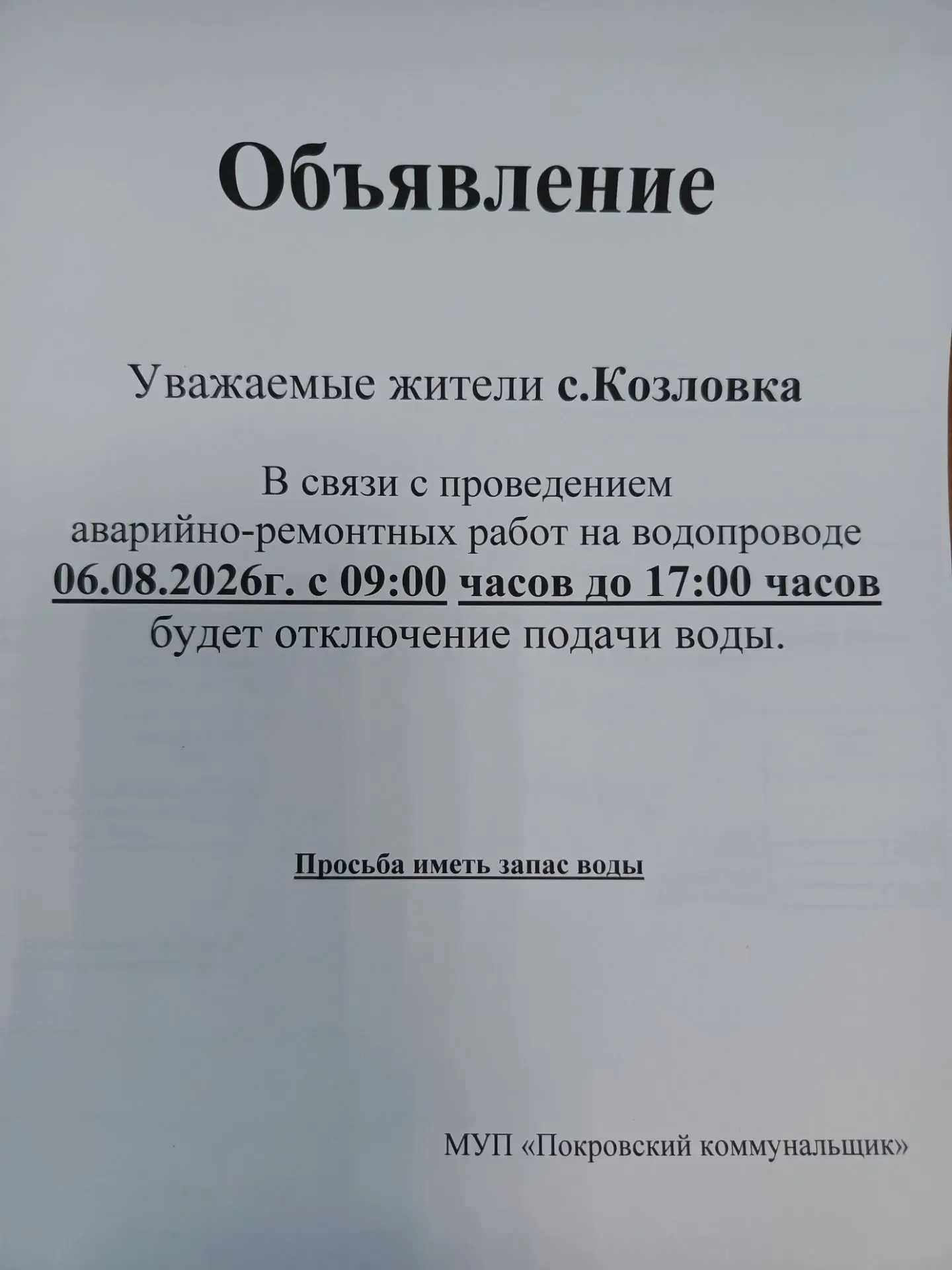 Медиа публикации