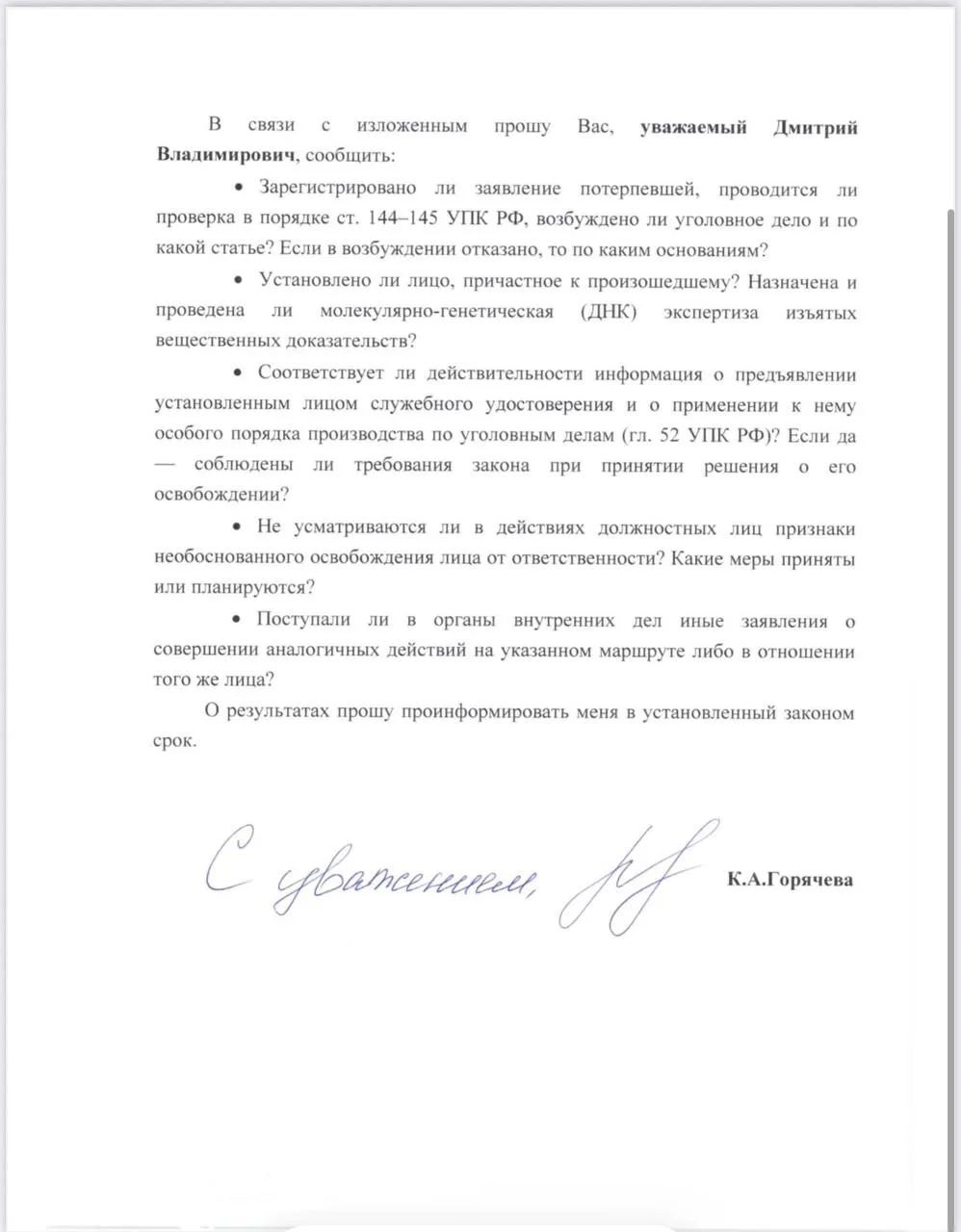 🔞 Девушка обнаружила на одежде «следы биологического происхождения» после поездки в поезде

Мужчину