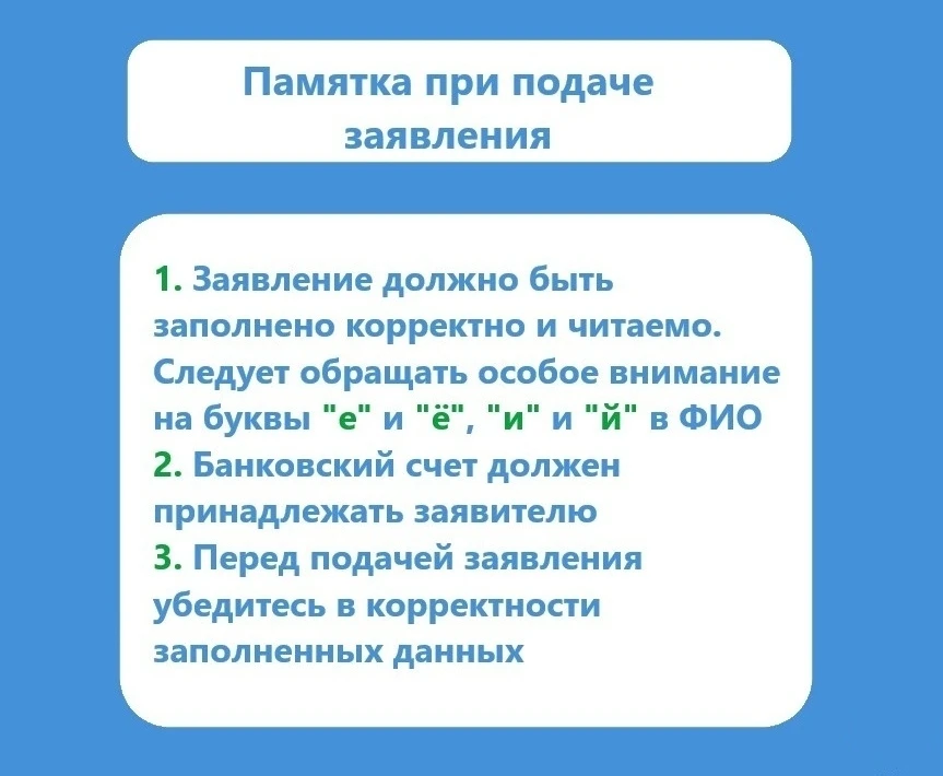 🔊Рубрика «Ошибки»