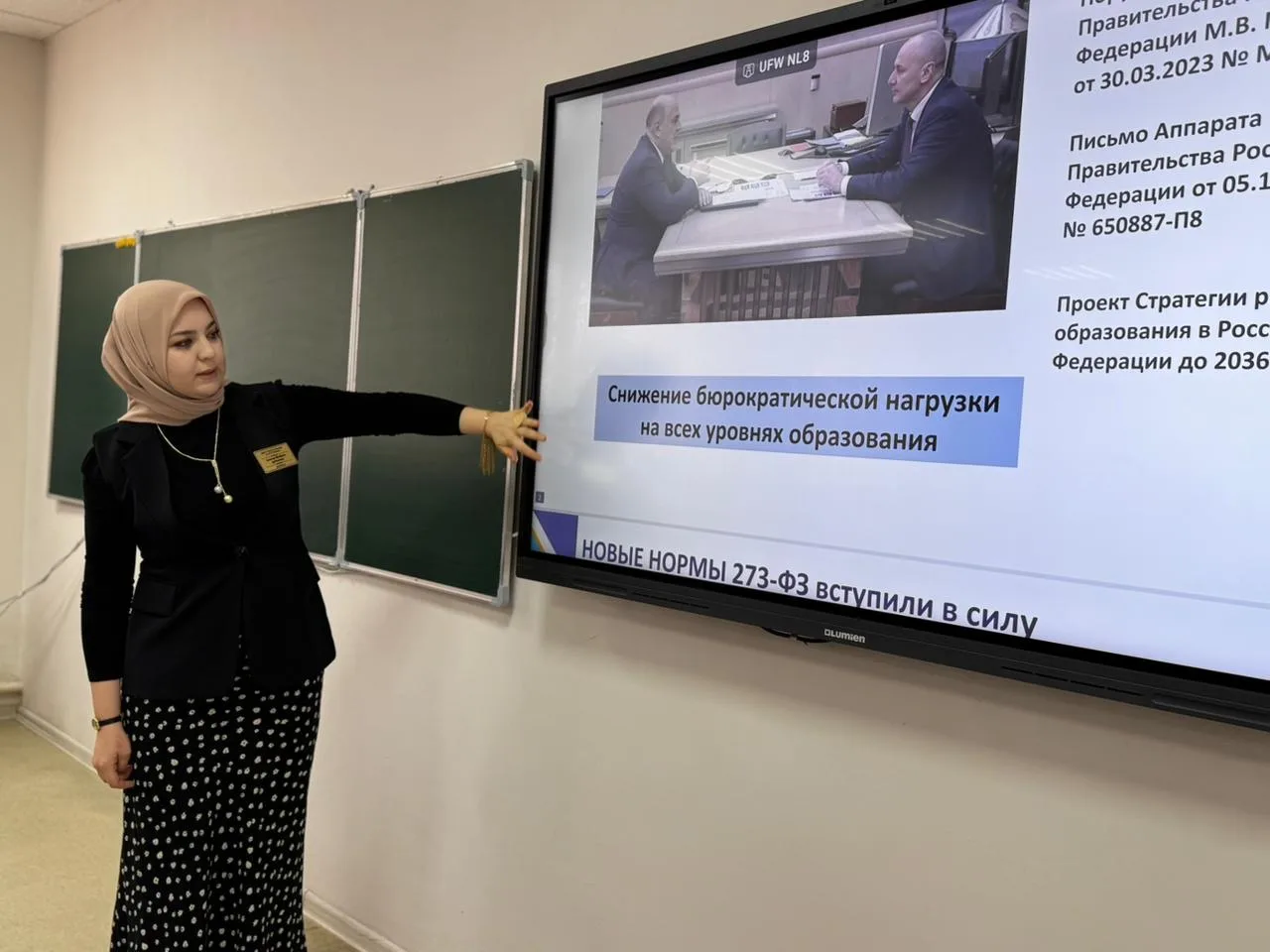 В нашей школе прошло повторное совещание, посвященное ознакомлению с поручением Президента Российско