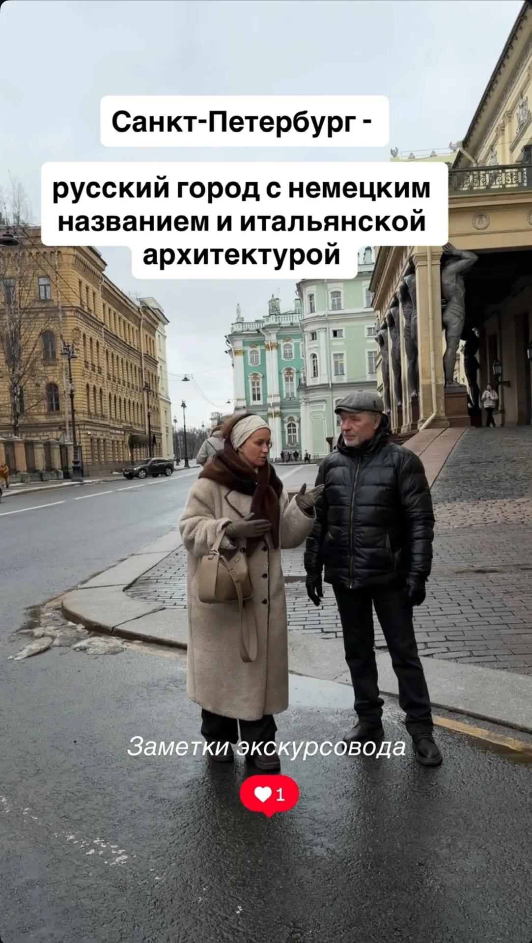Санкт-Петербург русский город с немецким название и итальянской архитектурой