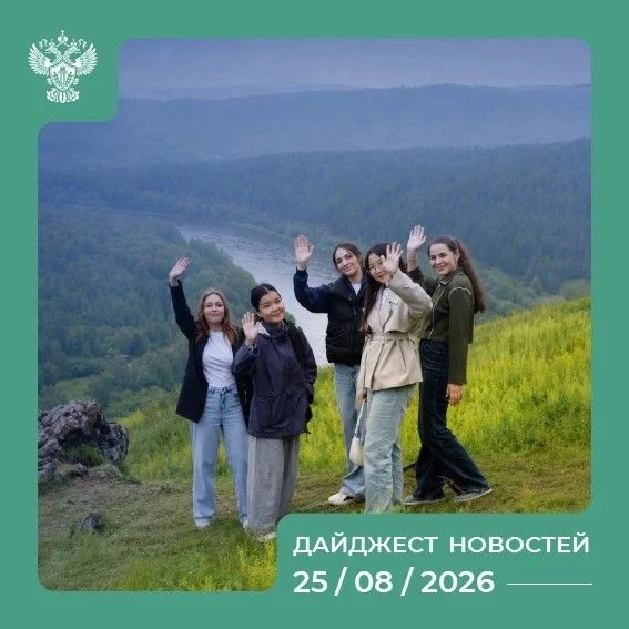 Самые интересные события России на 25.08.2026 💬