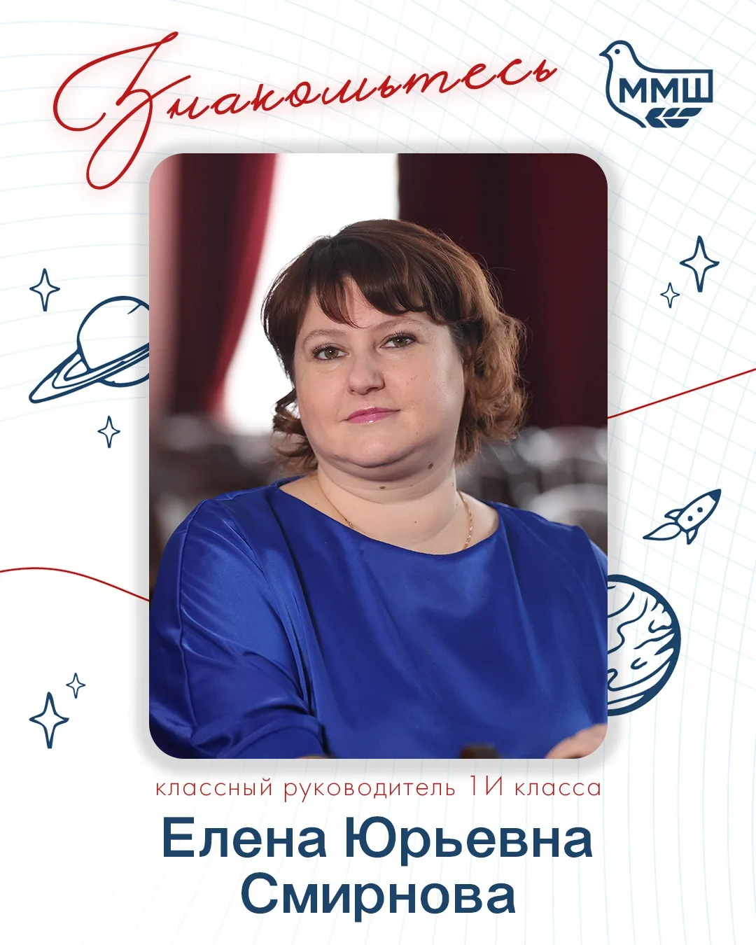 👩‍🏫Мой учитель...