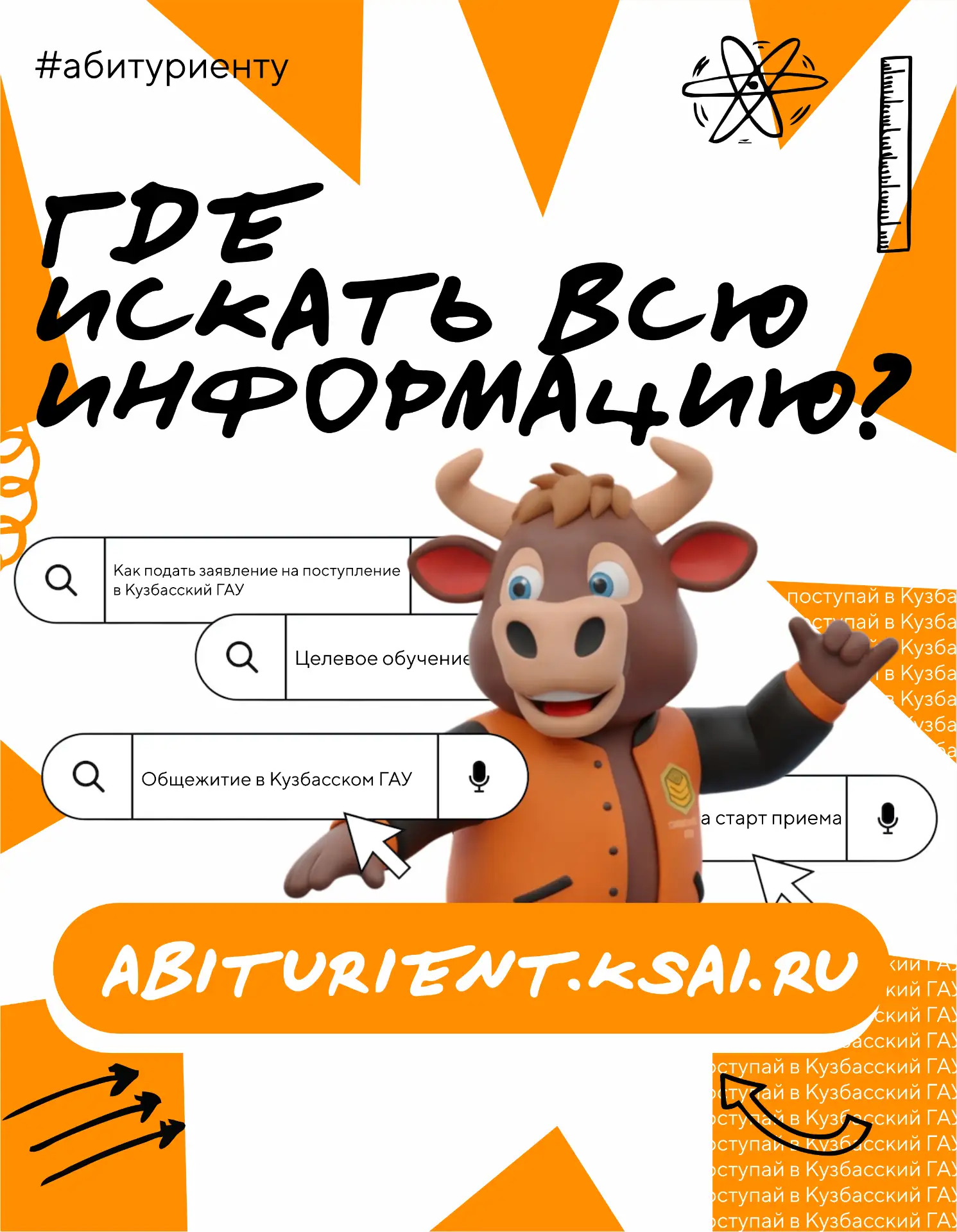 Рубрика #абитуриентуКузГАУ  выходит не так часто, а вы хотите знать все о поступлении в Кузбасский Г
