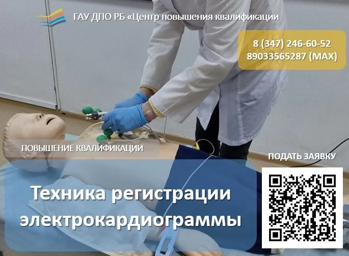 🔥УСПЕЙТЕ ПОДАТЬ ЗАЯВКУ НА АКУТАЛЬНОЕ ОБУЧЕНИЕ!🔥📚Центр повышения квалификации  пригла...