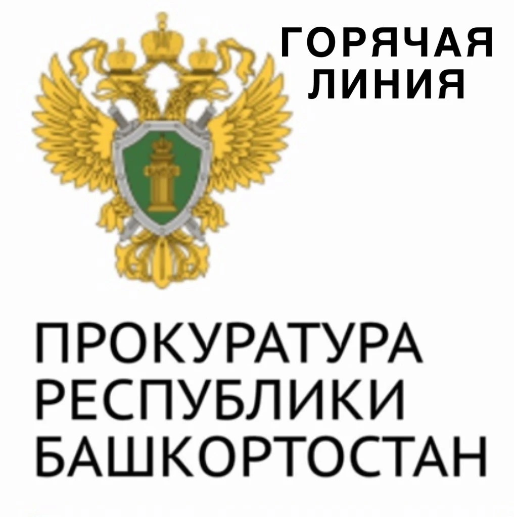 ГОРЯЧАЯ ЛИНИЯ