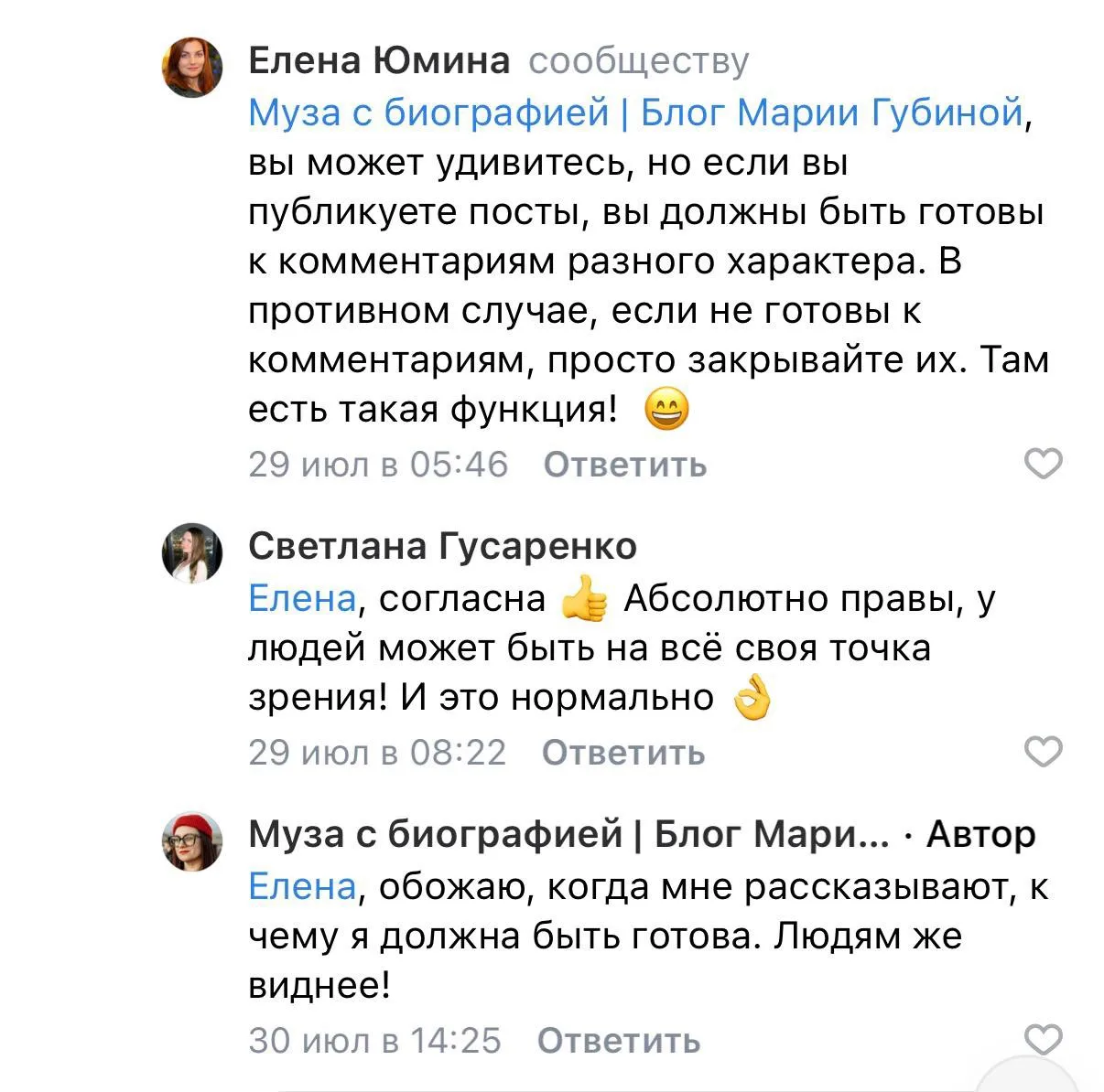 — Вы должны быть готовы к любым комментариям, если ведёте блог! Так что терпите, когда ...