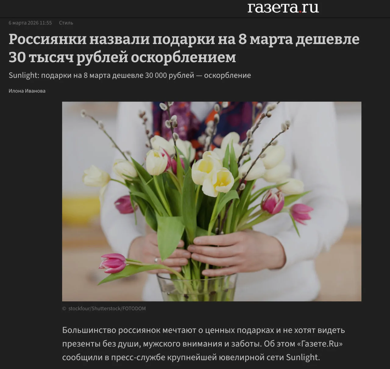 Медиа публикации