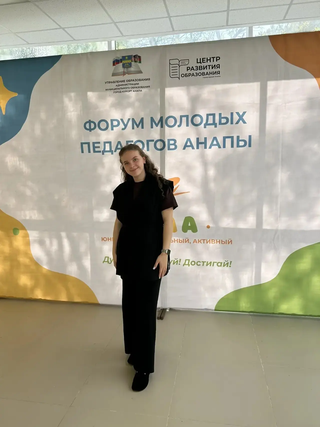 📌 Управление образования совместно с Центром развития образования г.-к. Анапа провели форум молодых 