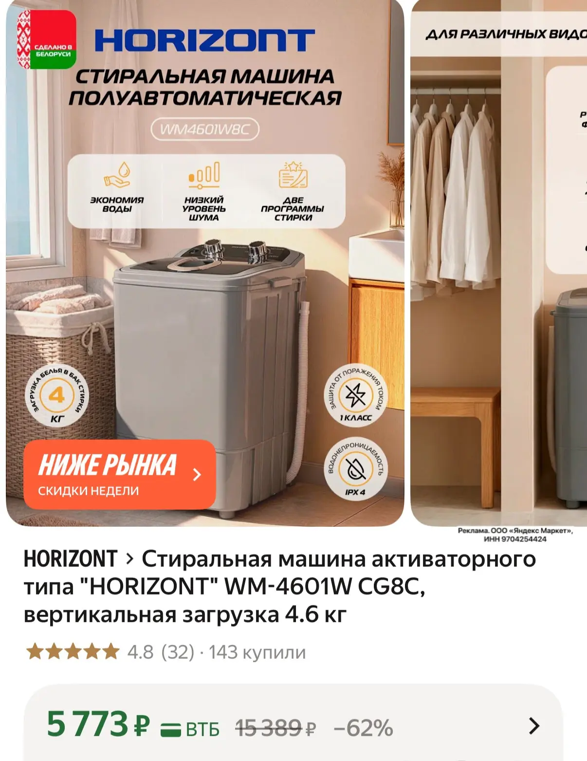 https://market.yandex.ru/cc/BDv67q?erid=5jtCeReNx12oak2qzT1Kyqc