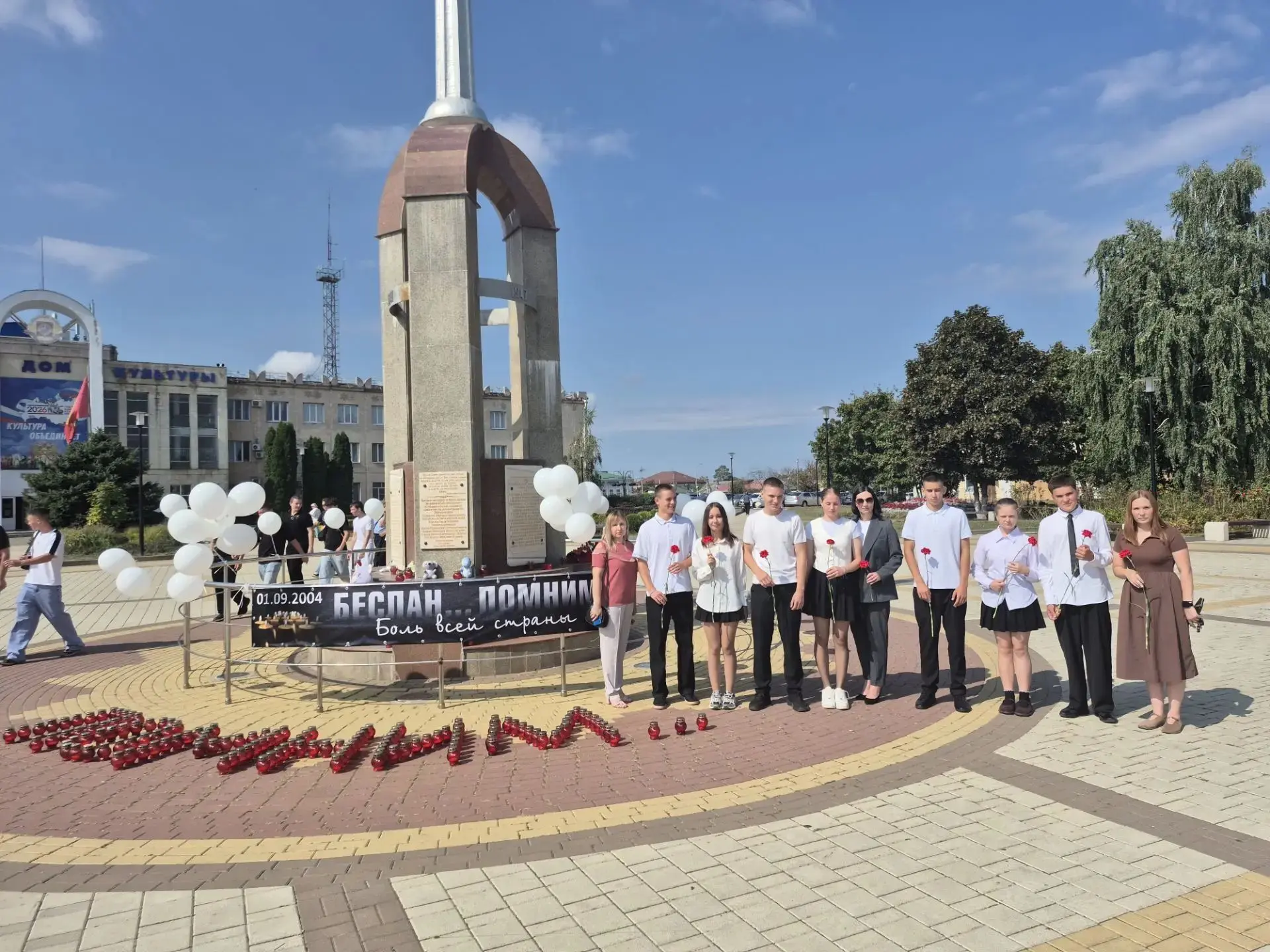 3 сентября на центральной площади города Лабинска прошла памятная акция. Школьники, сту...