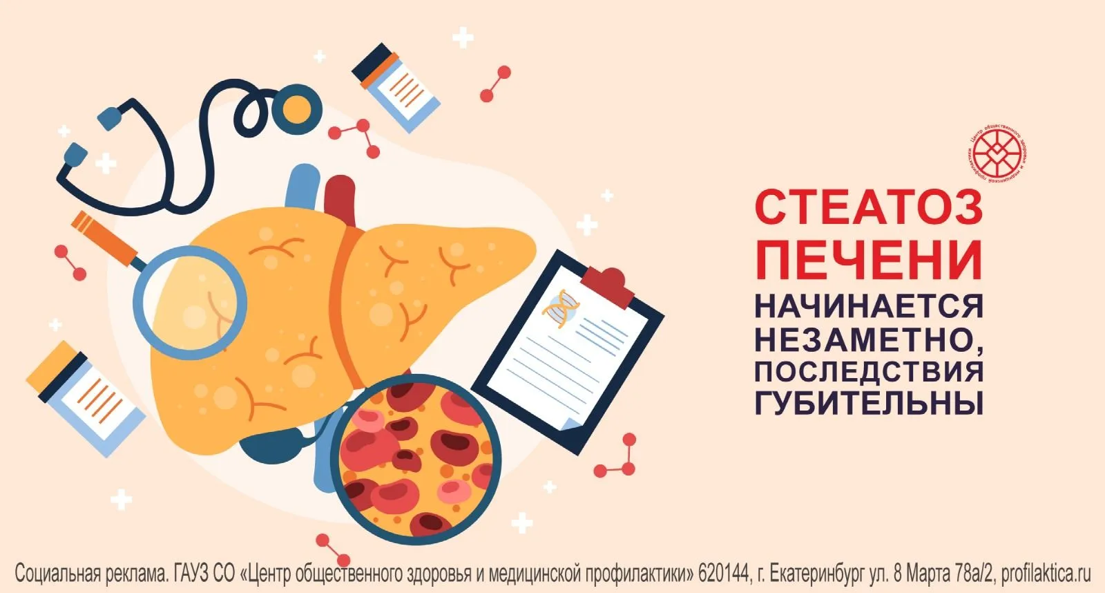 Болезни печени с твердой уверенностью можно назвать глобальной проблемой человечества. На сегодняшни