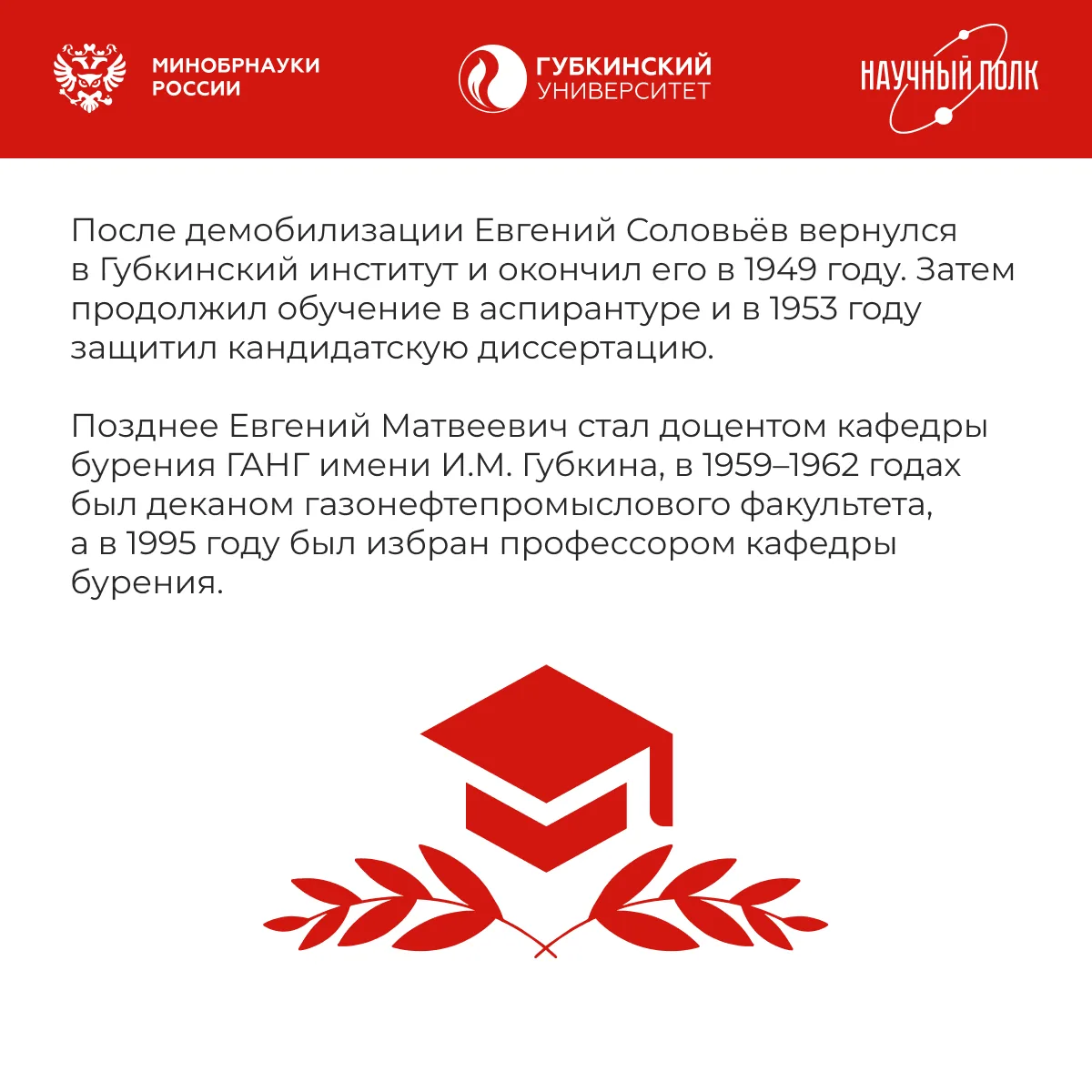 Изображение 3 к публикации «Губкинский университет»