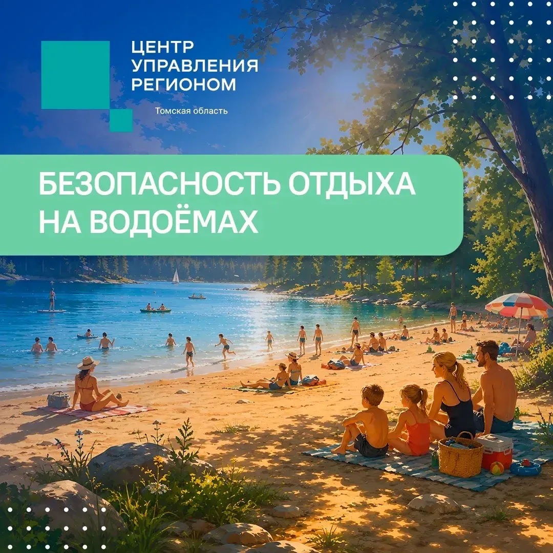 Безопасность на воде: важные советы для отдыха

С началом жаркого сезона многие из нас стремятся про