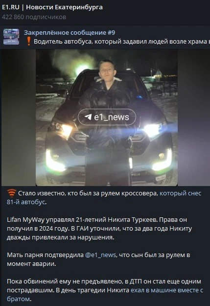 Вот так смещают акцент с водителя-убийцы и лепят виновного из парня на кроссовере, кото...