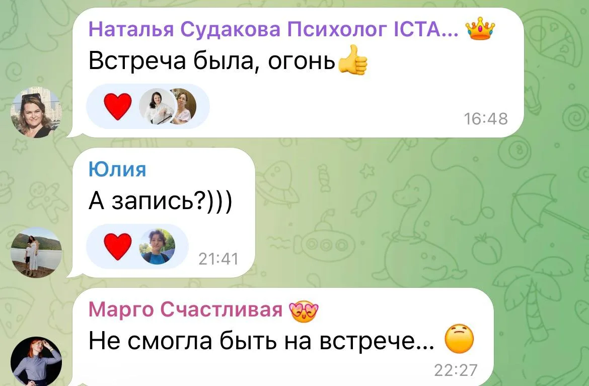 Дорогие, спасибо за вчерашний разбор вам ♥️ 

Это был мощно и трансформационно, повтор вчерашних раз