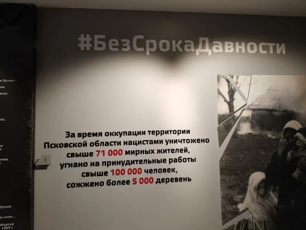 Ученики 6-Г класса посетили Музей истории оккупации и геноцида населения Псковской области.   В музе
