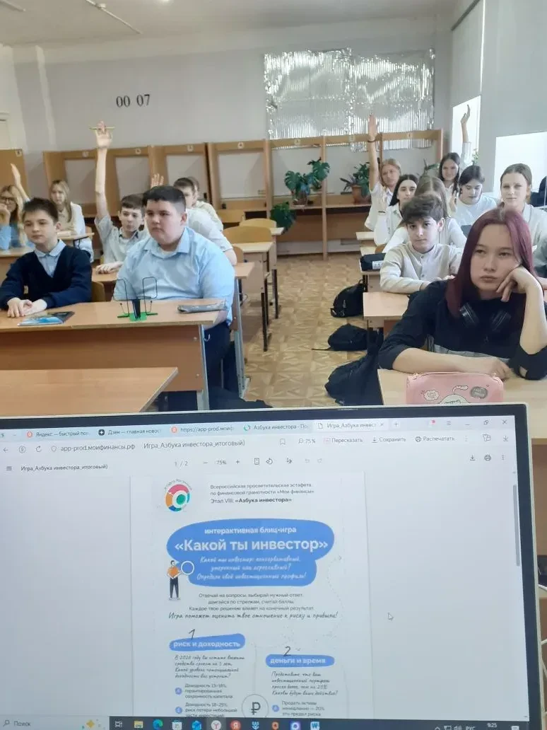 В рамках Всероссийской просветительской эстафеты по финансовой грамотности "Мои финансы" учащиеся 7в