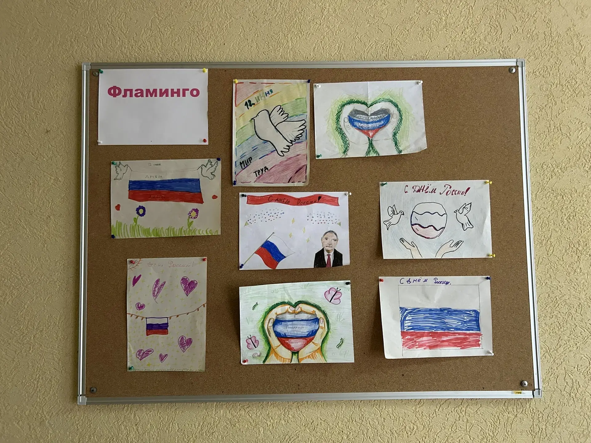День России 🇷🇺 
Конкурс рисунков в группах внеурочной деятельности 


#Минпросвещения #Воспитание2