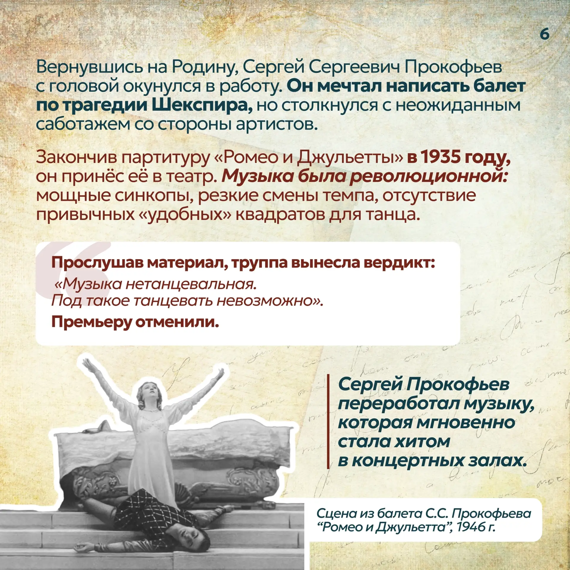 📆 Событие - 23 апреля - 135 лет со дня рождения композитора Сергея Сергеевича Прокофьева    📋К событ