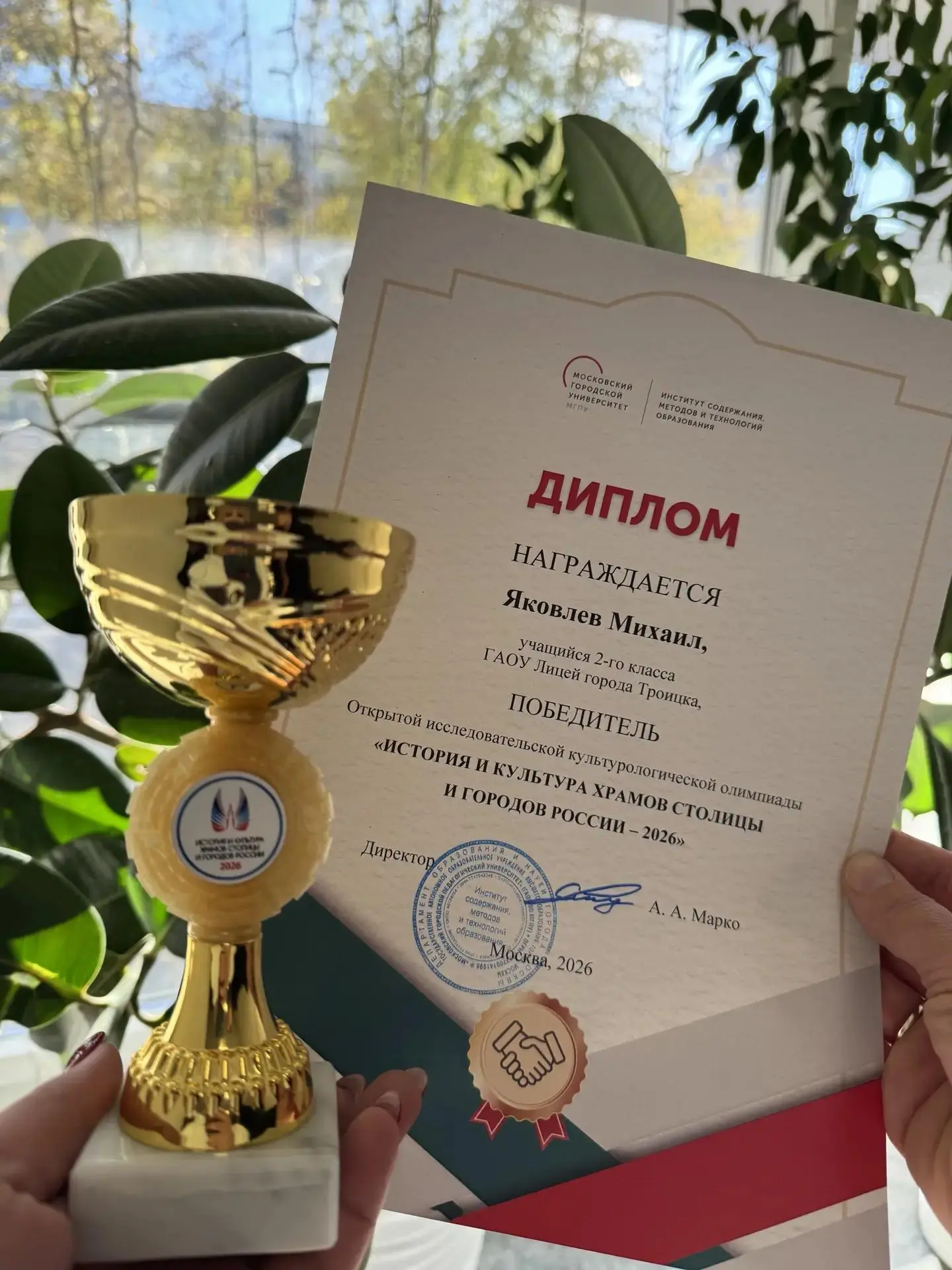 Второй год — снова победа!