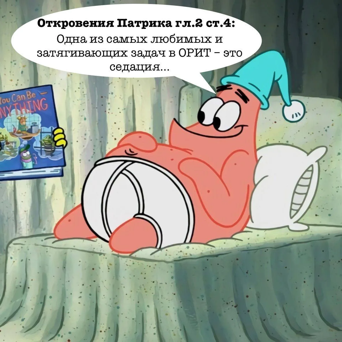 Съезд Святого Патрика - пожалуй лучший канал об интенсивной терапии (aka critical care)...