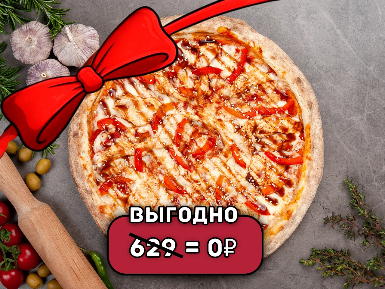 Подарок от нас — пока Вы отдыхаете и наслаждаетесь летом ☀️